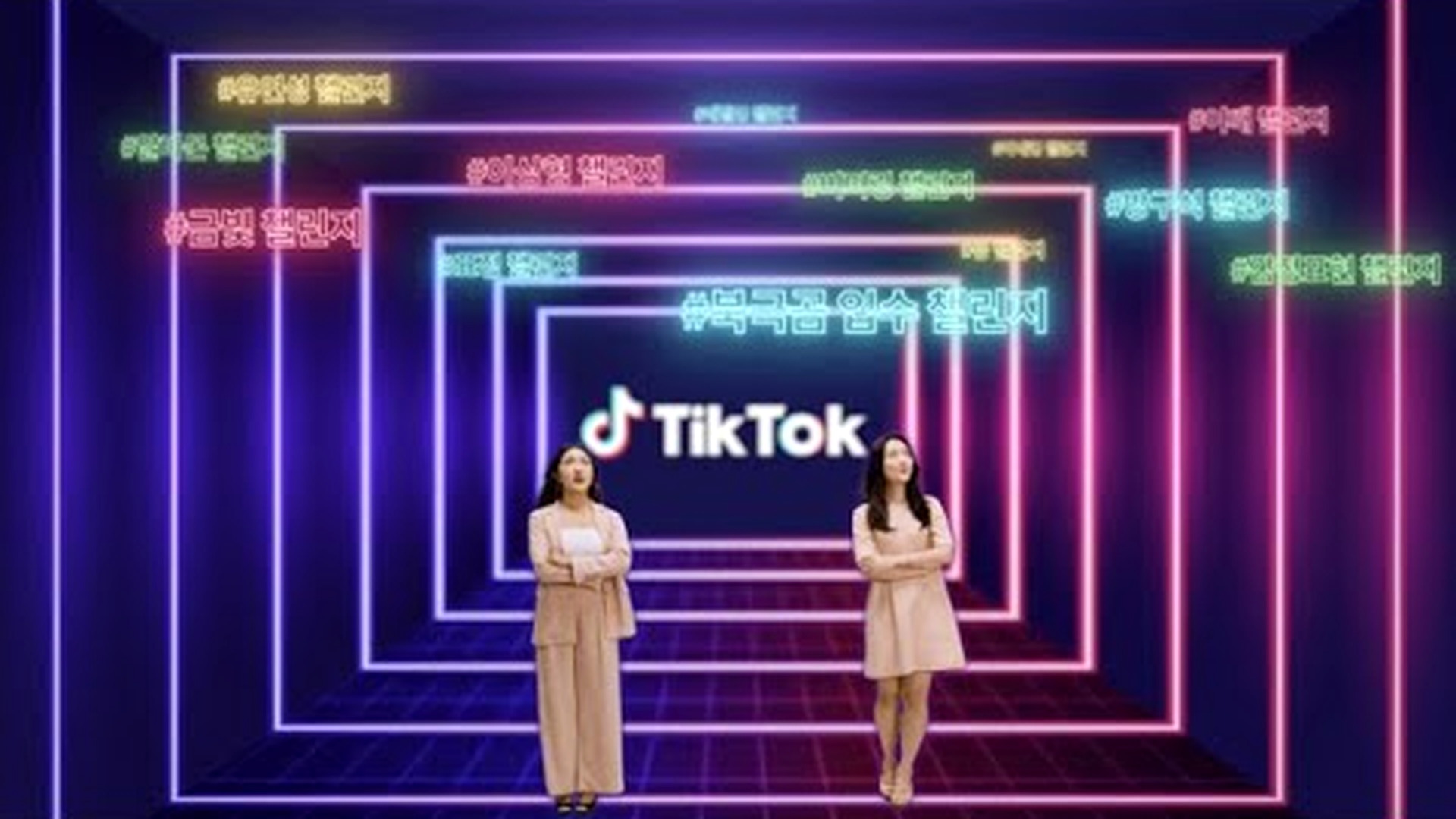 틱톡 포 비즈니스 서밋 2021