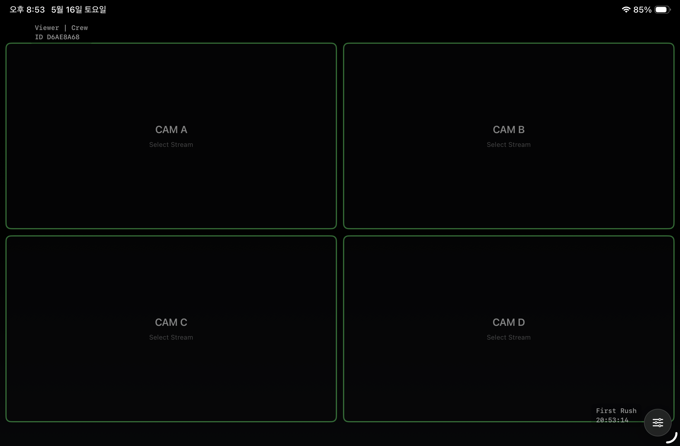 First Rush Viewer iPad 4-camera monitoring interface