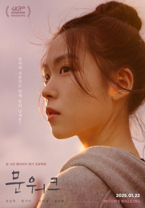 문워크 (Moonwalk)