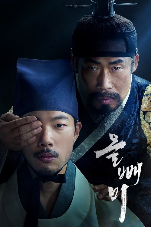 올빼미 (The Night Owl)